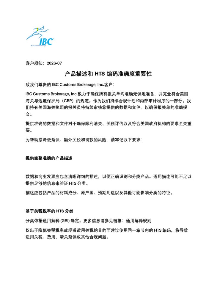 2026-07 Chinese Translation pg1