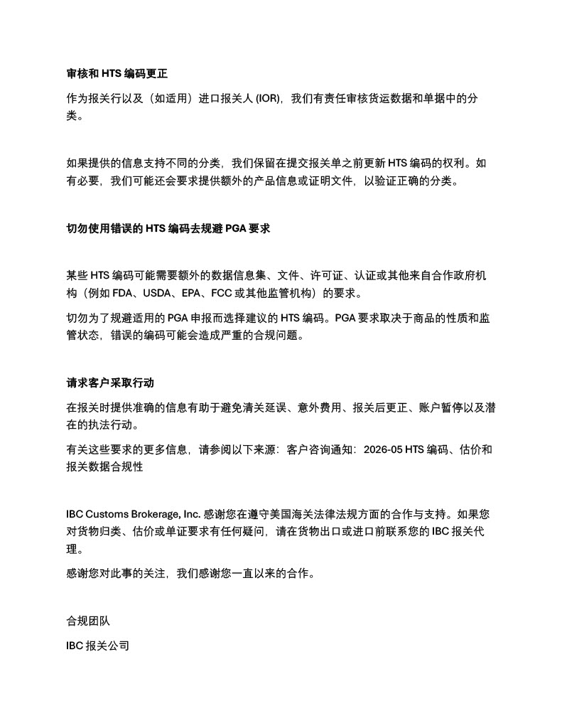 2026-07 Chinese Translation pg2