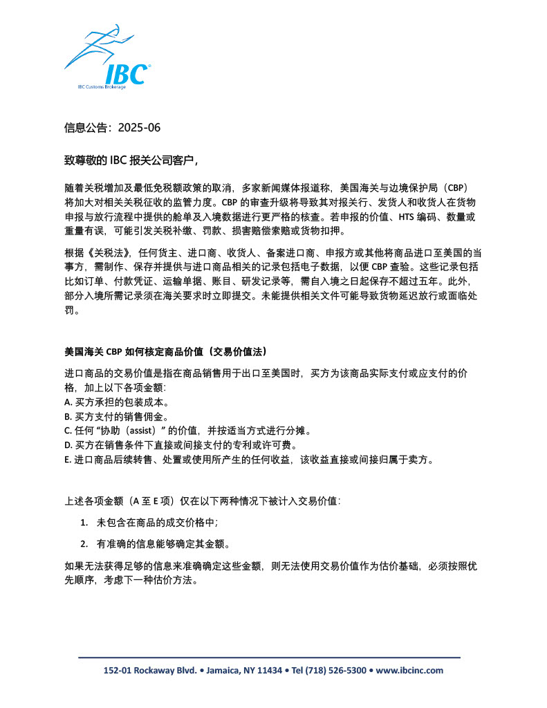 2025-6 cn pg 1