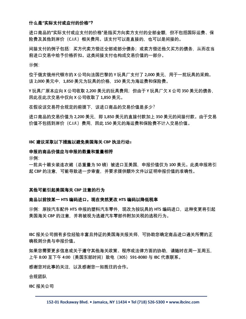 2025-6 cn pg 2