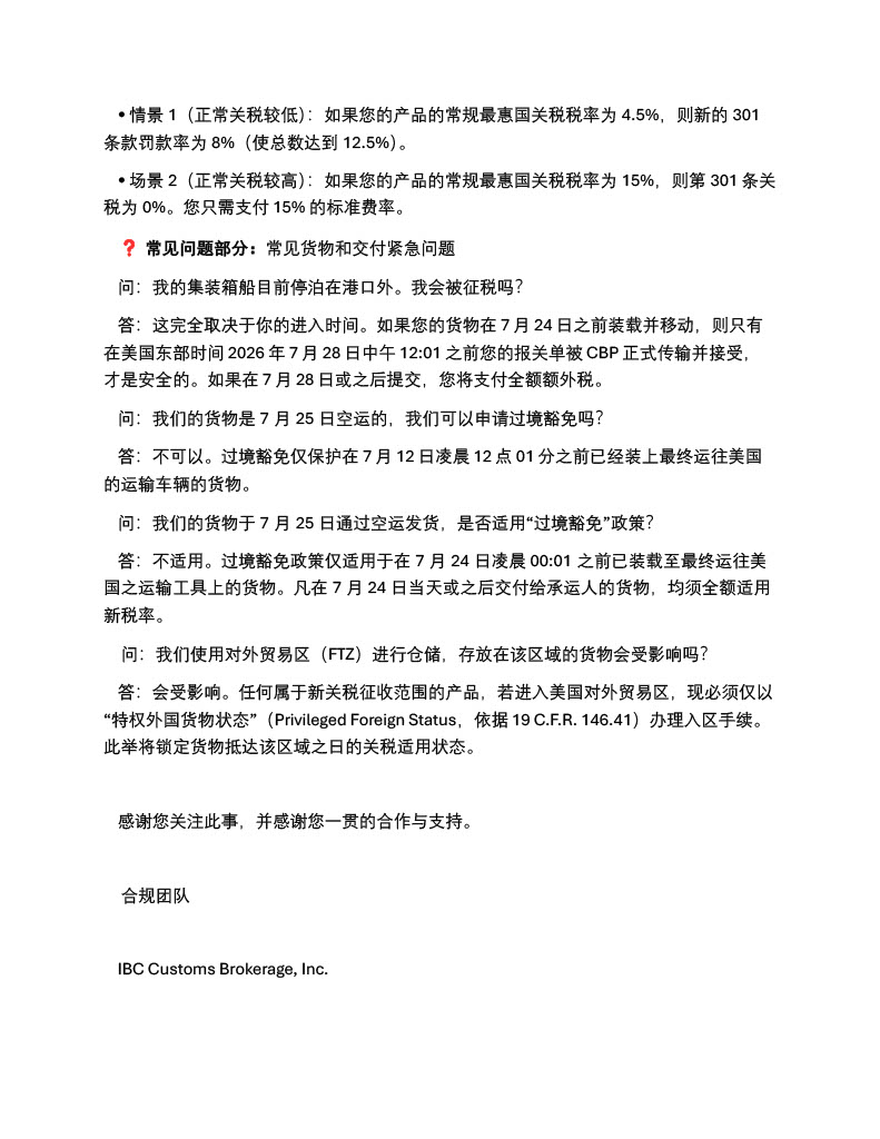 Section 301 blog page 3 Chinese